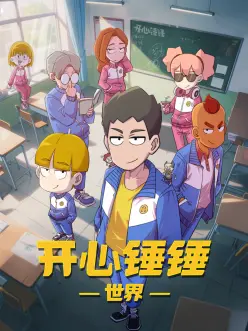 机械心跳治愈科幻动漫免费观看
